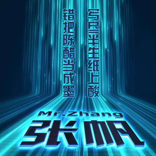 光影时空交错,10款科技感姓氏头像,立体炫光字震撼登场