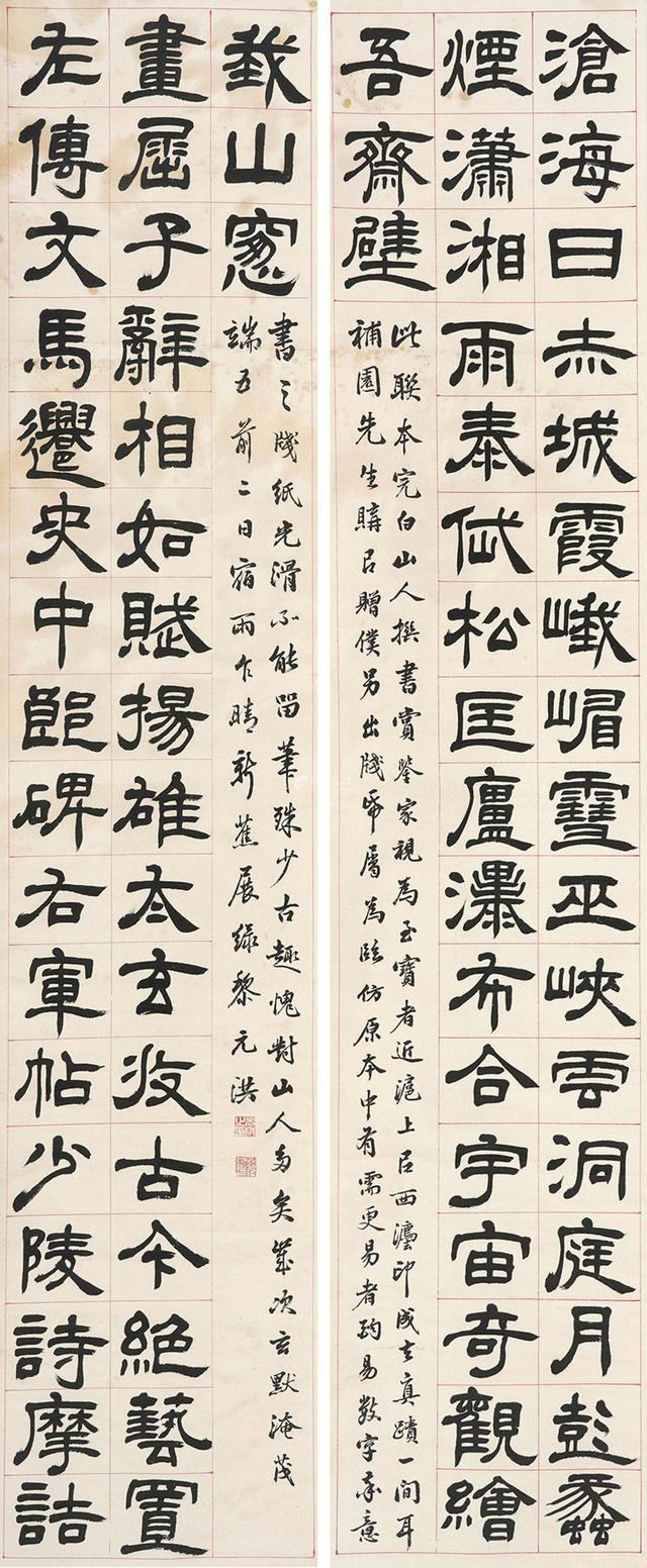 黎元洪隶书临邓石如龙门对