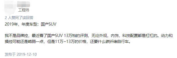 年终盘点:汉腾X5是你心中的年度车型吗?