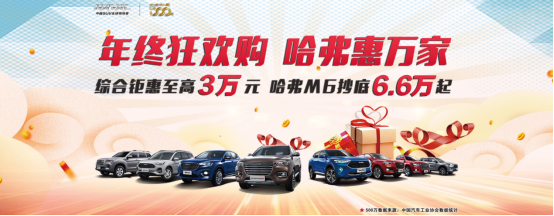 空间硬核 超车不“南” 哈弗H6成车圈热词