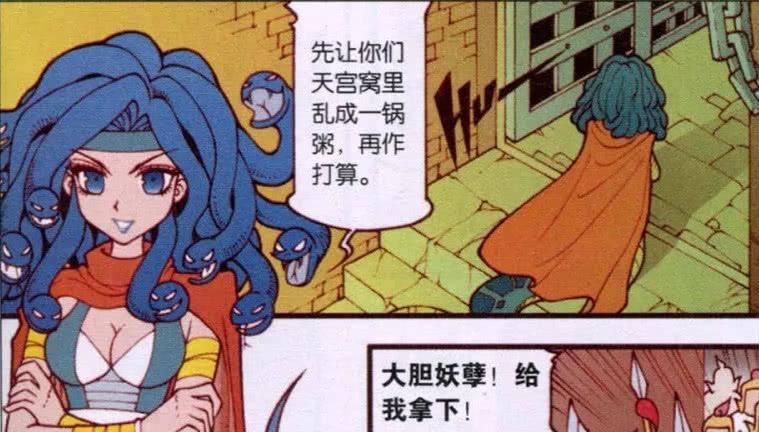 大话降龙：“万花瞳石化眼”美杜莎一笑倾城！玉帝收拾东西跑路