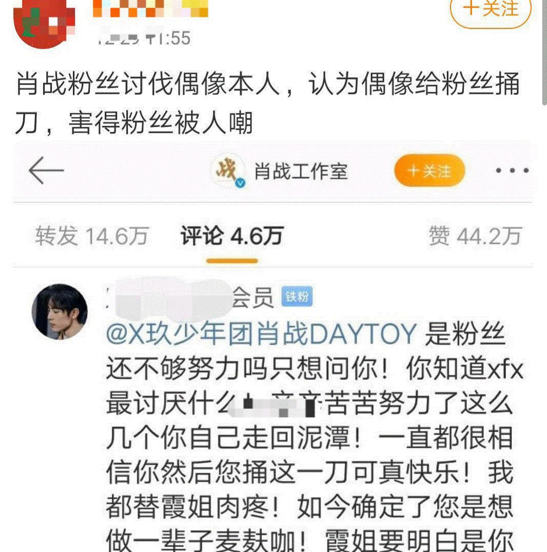 肖战王一博同台后,肖战粉丝脱粉,并称:他自己走回了泥潭