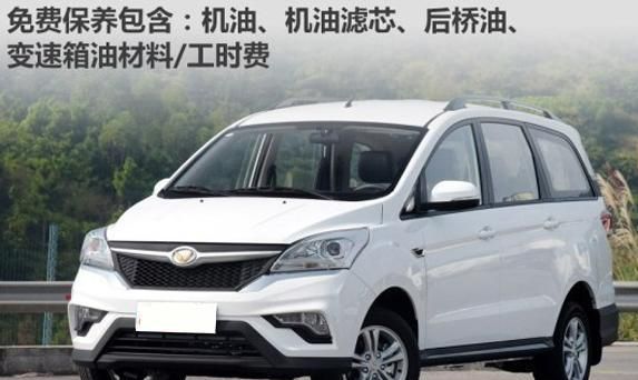 北汽幻速H3多少公里保养一次?看这里就明白了!