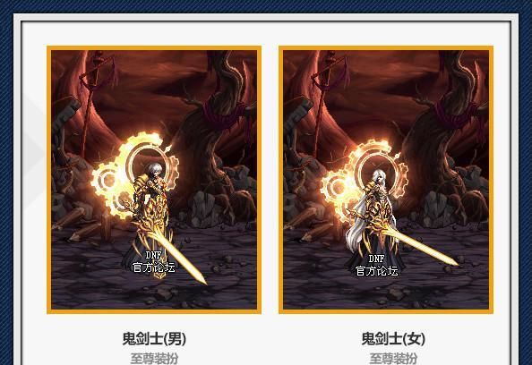 DNF：春节全职业武器装扮一览，至尊外观最帅气，丝毫不比幻化差