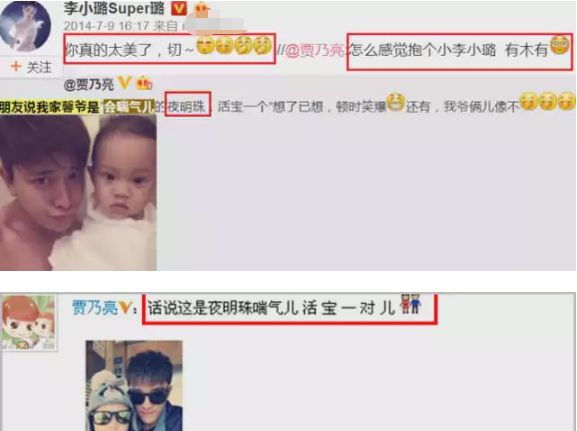 贾乃亮被曝用暗语向女儿传递爱意，友人却因跟李小璐合照遭谩骂