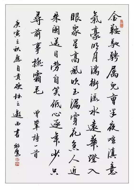 硬笔练字应从什么字体入门选择名家楷书行书练字字帖