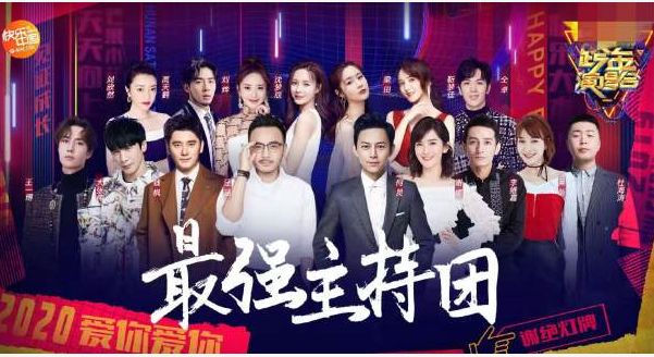 湖南卫视跨年夜主持名单新鲜出炉!谁注意c位是谁?王一博真相了