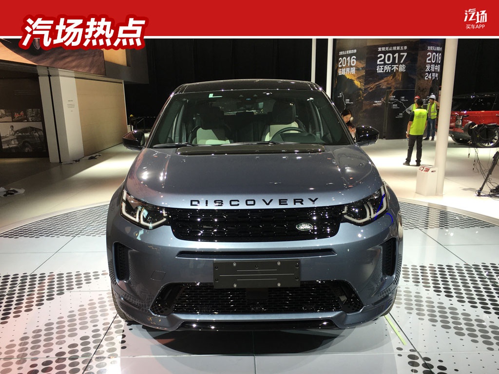 2.0T发动机+48V轻混系统,路虎发现运动版开启预售,35.98万起