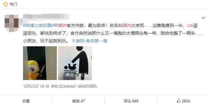 枣子哥被偷家了！微博年度人物被王一博反超，7酱有望前三