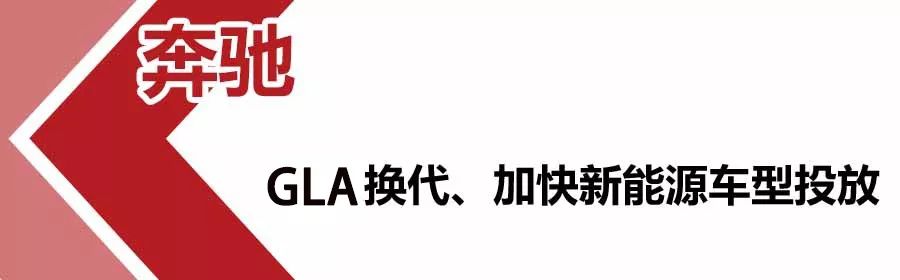 2020年BBA新车规划：奥迪推18款新车，奔驰GLA换代、1系换代