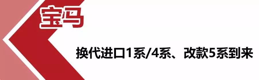 2020年BBA新车规划：奥迪推18款新车，奔驰GLA换代、1系换代