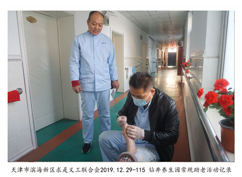 天津求是义工联合会志愿服务“辞旧岁”常规助老站好最后一班岗