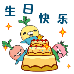 【2020年元旦台庆日 】确认过眼神，爱的就是你！