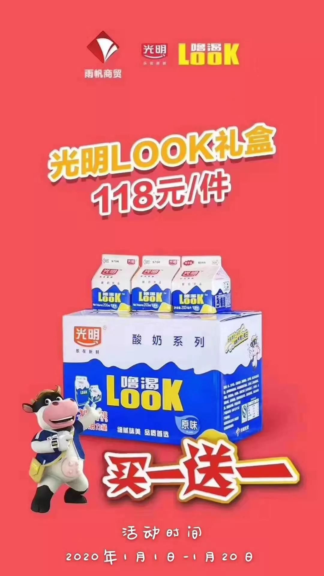 【2020年元旦台庆日 】确认过眼神，爱的就是你！