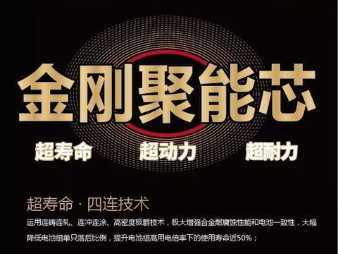 2020年，你的第一组电池就从天能E5金刚开始，从此告别爬坡无力