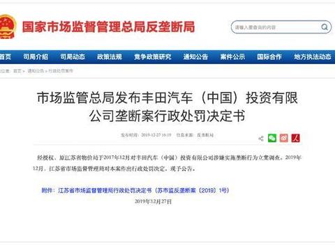 车界锐评：被罚8761万，会让雷克萨斯安分点吗?