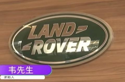 咂舌！路虎新车还没提，就在4S店被撞了 4S店：送4次保养