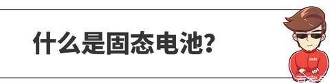 续航有望突破1000公里了，你还不考虑电动车吗？
