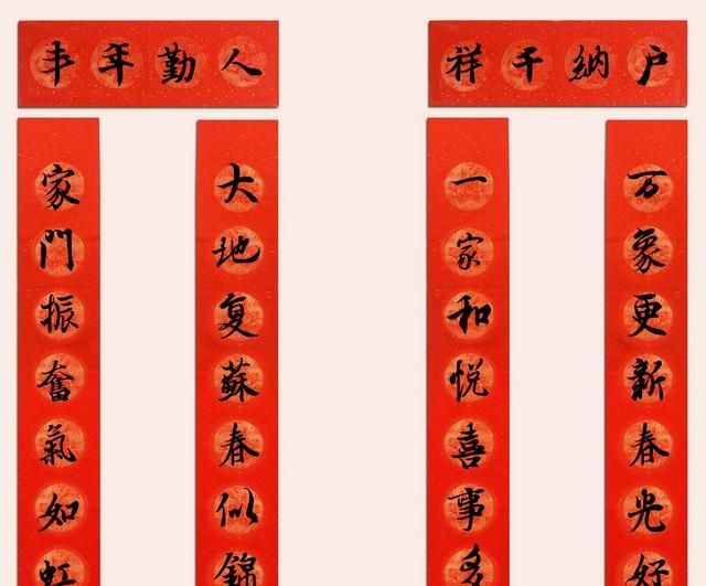 写得好看,其实就是指春联的书写形式,也就是用什么字体来创作一副春联