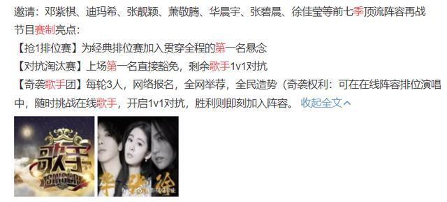《我是歌手》宣布改名，新名字被吐槽掉档次，7位嘉宾咖位也太低