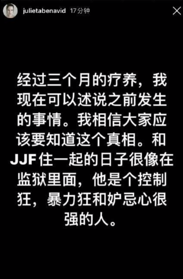 乌拉圭前女友曝光与蒋劲夫母亲短信记录：说的都是实话不怕被起诉