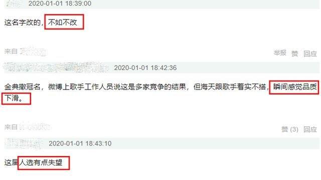 《我是歌手》宣布改名，新名字被吐槽掉档次，7位嘉宾咖位也太低