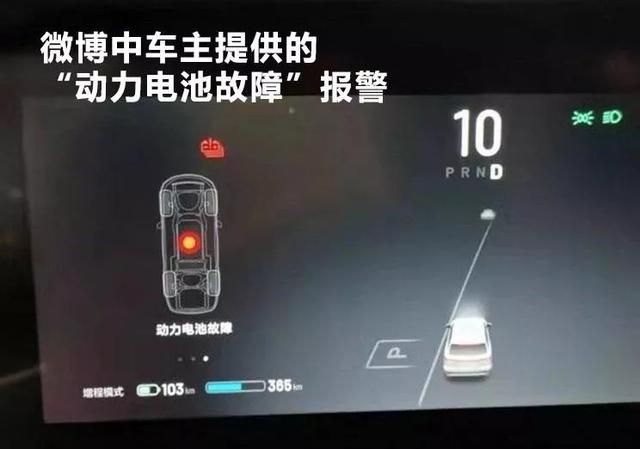 理想制造ONE刚开始交付,动力电池就出现故障!这车还能买吗?