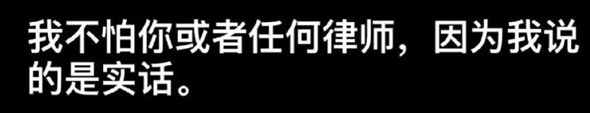 起诉“不实言论”后被乌拉圭女友放料，“东亚劲夫”标签能撕掉吗