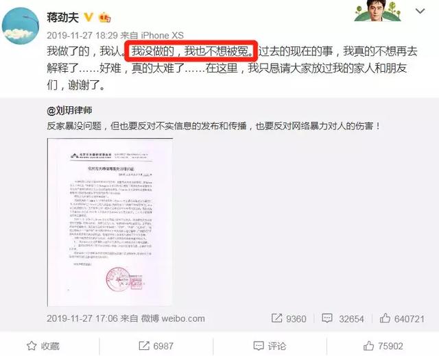 起诉“不实言论”后被乌拉圭女友放料，“东亚劲夫”标签能撕掉吗