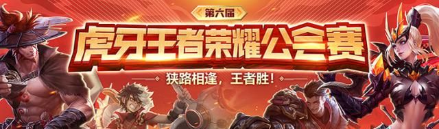 虎牙公会排名2020_公会虎牙公会流水排名.集梦流水大幅下滑!