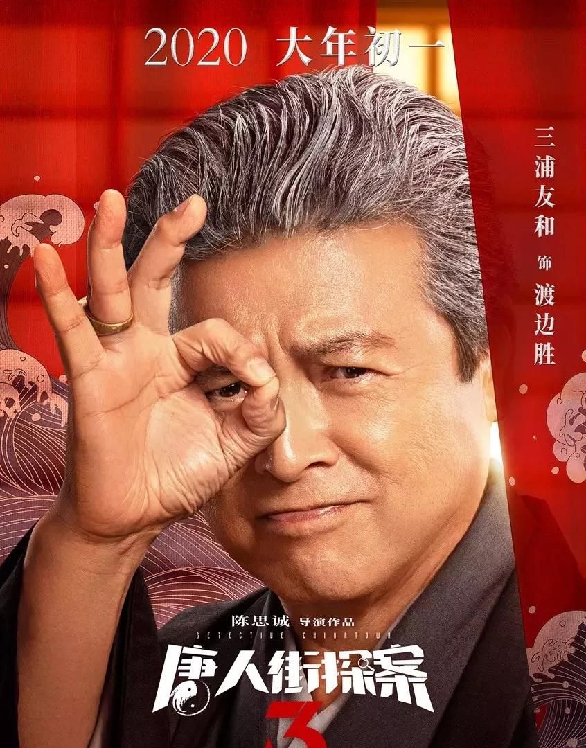 2020年春节贺岁档电影大盘点,目测钱包快捂不住了!