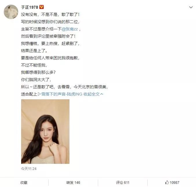 于正发文又秒删暗指陈晓赵丽颖？果然有于妈的娱乐圈不会消停！