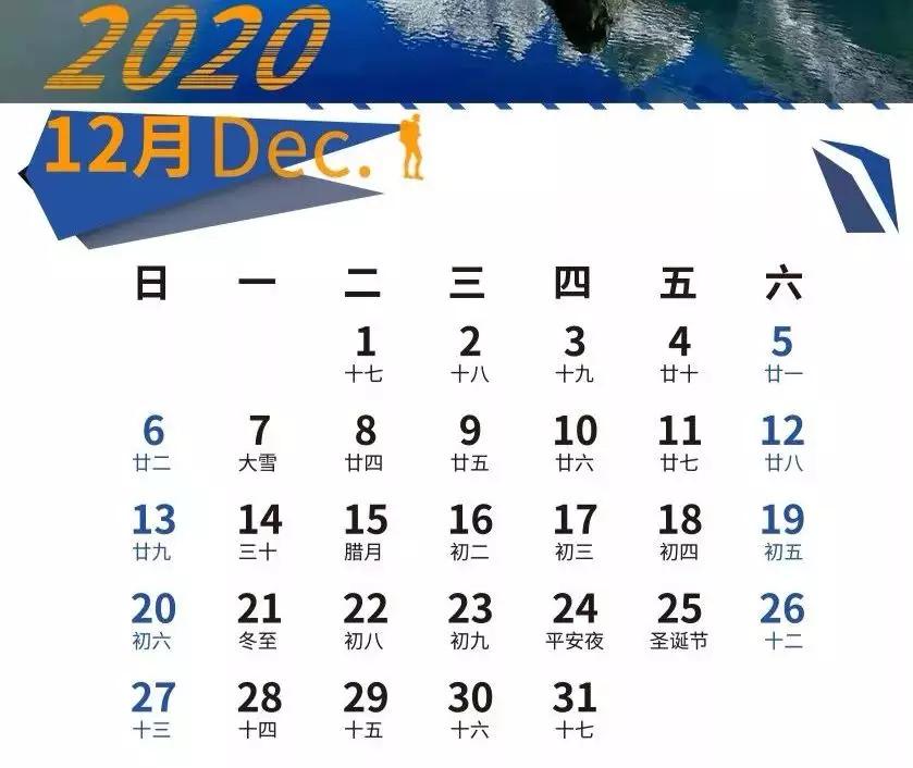 十一月:珍惜 十二月:愿景 用一场旅行结束2019, 带着美好迎接2020.