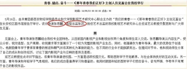 网曝白百何与大学男友旧情复燃，属第三者插足对方家庭