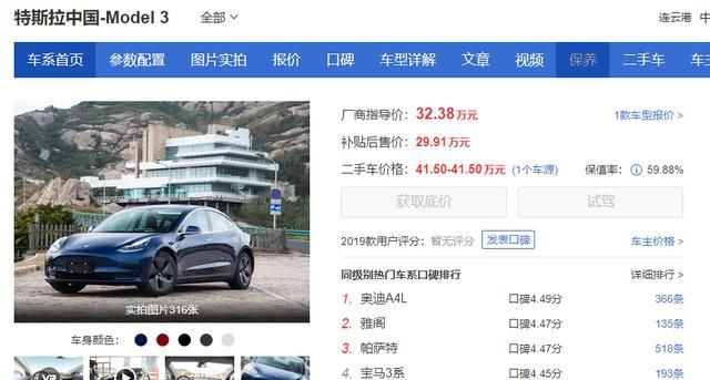 国产后的Model3，价格不到30万！能否横扫自主新能源品牌？