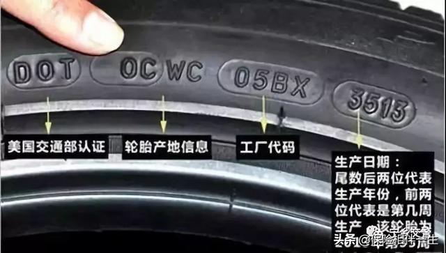 轮胎多久换一次，轮胎生产日期怎么看，关乎安全不可小视