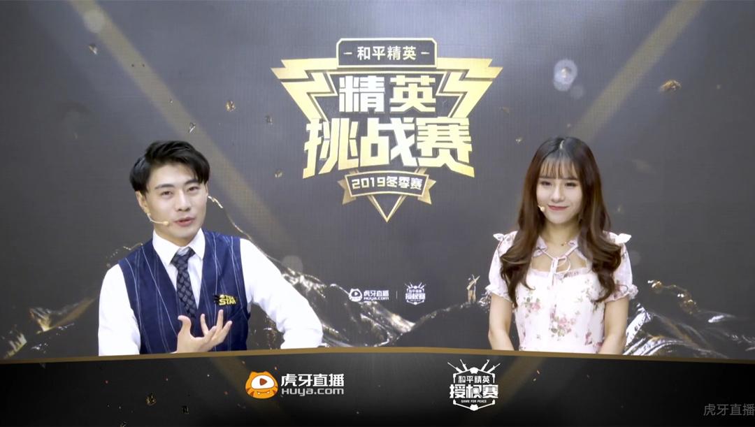 不求人承包和平精英挑战赛弹幕 粉丝直呼求哥宇宙第