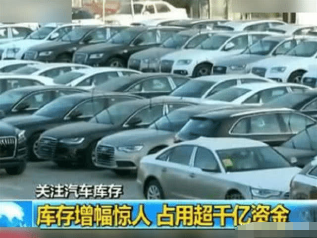 被央视点名的5大车企，库存泛滥成灾，随时都有破产风险
