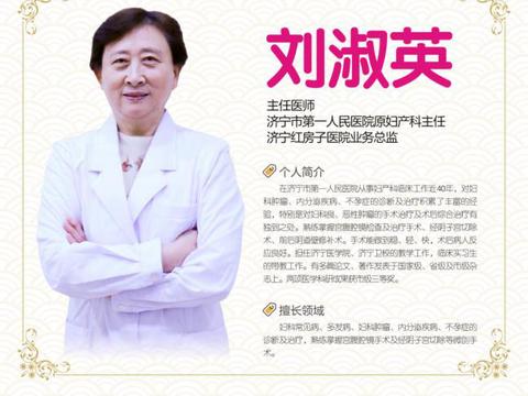 济宁红房子妇产医院近期实施10余例腔镜微创手术助力好孕