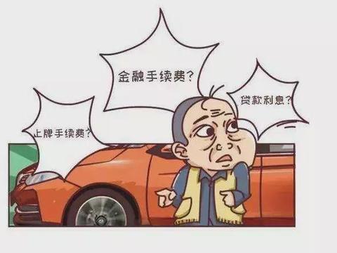 “金融服务费”违反法规，为何4S店仍“以身试法”
