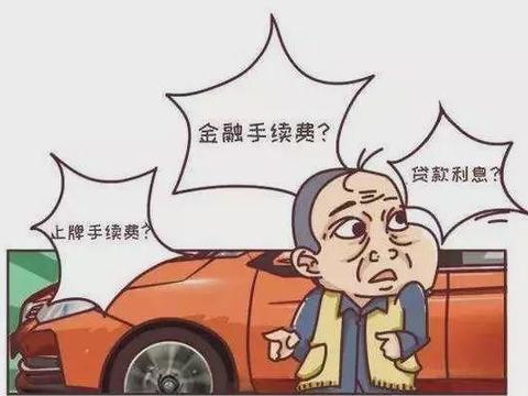 “金融服务费”违反法规，为何这些4S店仍“以身试法”