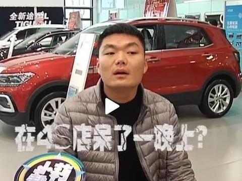 上汽大众奇葩4S店：买车必须分期，全款还不卖？