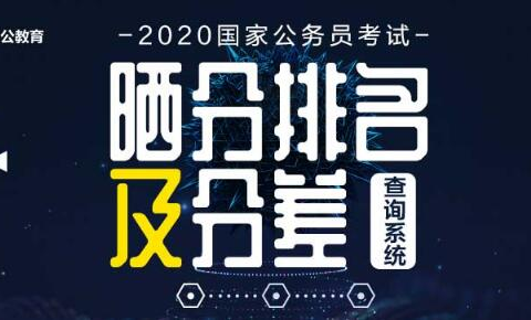 2020国家公务员面试热点：疗愈孩子“手机病”，请还他一个大自然