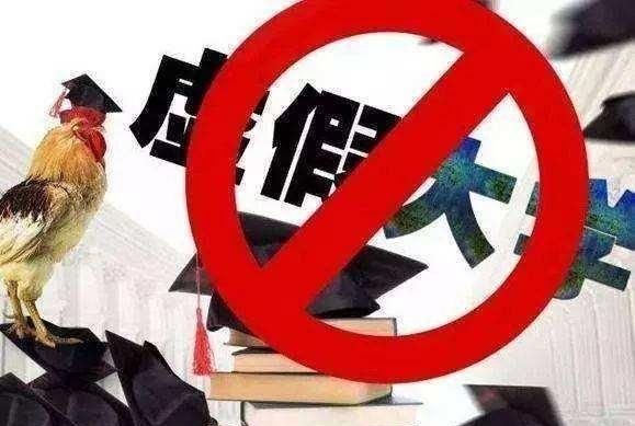 校名最“逼真”的野鸡大学，乍一看都是重本，每年都有学生上当