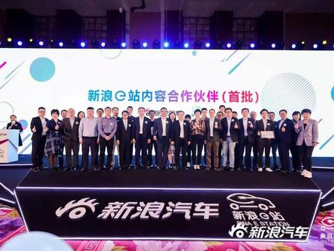 新浪e站V2.0推内容合伙人计划 助力内容生态形成商业闭环