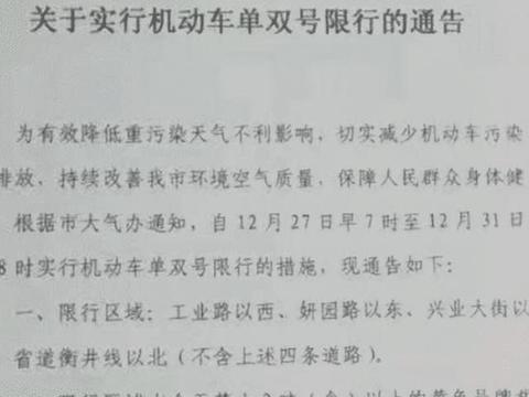 “最严限行”政策来了，国四车上路遭扣，车主：非要把人逼急了？