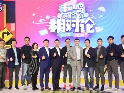 向左走，向右走？“和鸣实验室·相对论”新能源前瞻沙龙成功举办