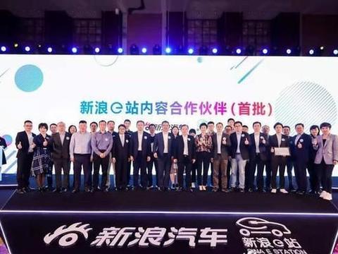 新浪e站V2.0推内容合伙人计划 助力内容生态形成商业闭环