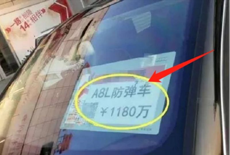 路遇一辆奥迪A8L,车尾一行字,众人不敢靠近只能远远看着!