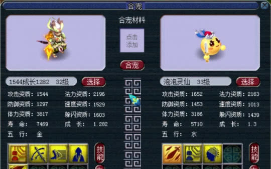 梦幻西游首只泡泡灵仙与BY炼妖冲8技能 物理核武谛听作死追书